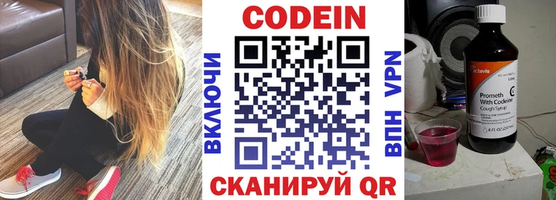 Купить  Кемь  Codein напиток Lean (лин) 